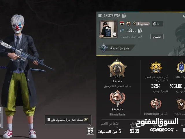 Pubg Accounts and Characters for Sale in Ramallah and Al-Bireh