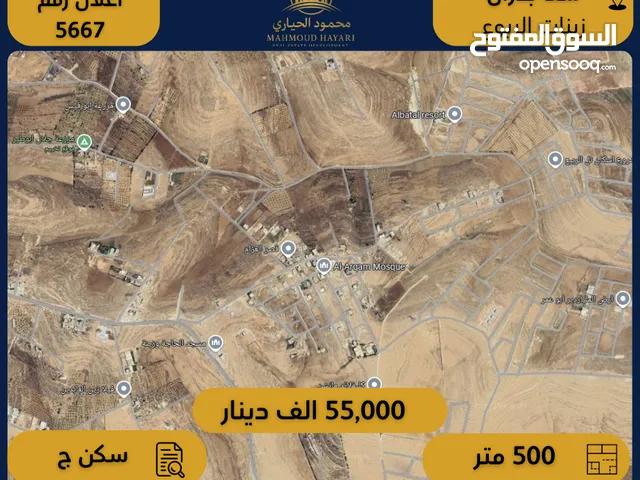 Residential Land for Sale in Amman Zinat Al-Rubue