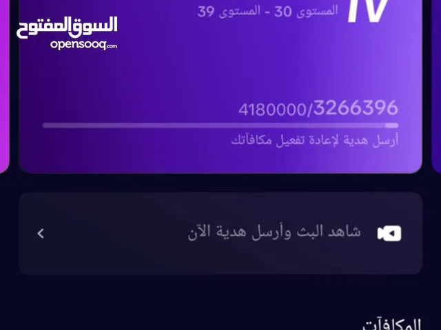 حساب تيك توك للبيع ليفل دعم 36 اقل سعر تسليم يد بيد مضمون السعر 4300 درهم