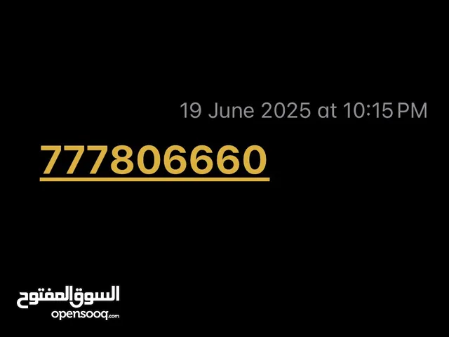 رقم مميز للبيع بصنعاء