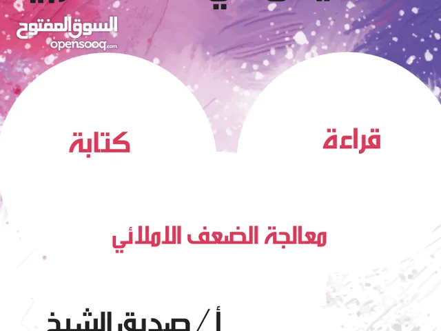 مدرس سوداني