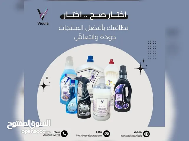 اشتري 14 منتج منظفات من فيولا بسعر 149 ريال