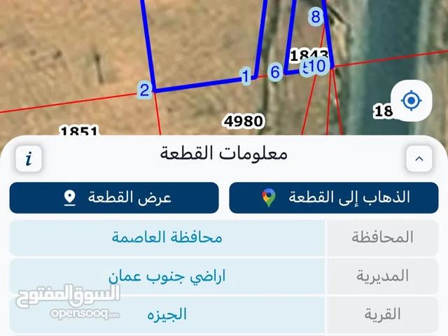 Mixed Use Land for Sale in Amman Al Jizah