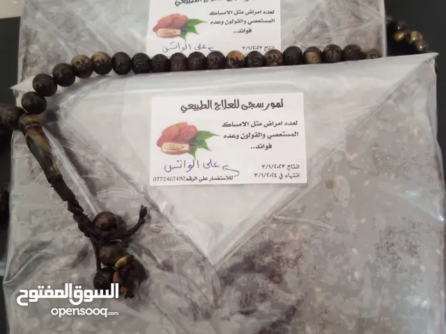 خلطه تمر معجون بزيت الزيتون الاصلي والبذور الطبيعيه