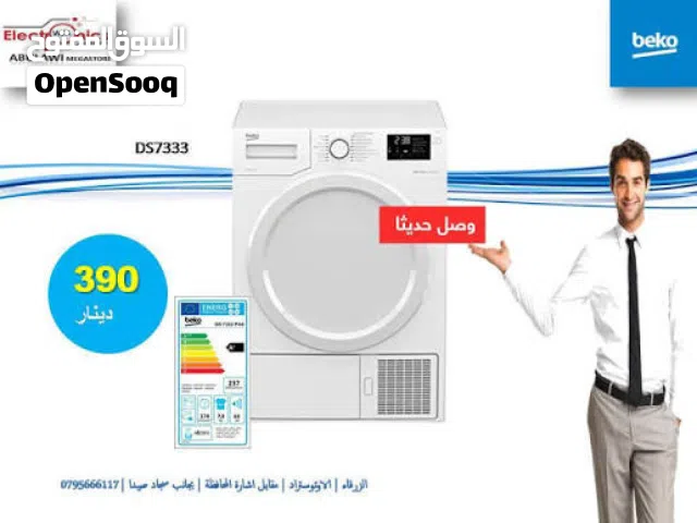 نشافة بيكو 7 كيلو ابيض الموديل الجديد ( A+ )  شغالة لكن بحاجة الى مكثف   تعال شوفها وتكرم بالسعر