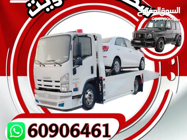 سطحة ونش سطحه