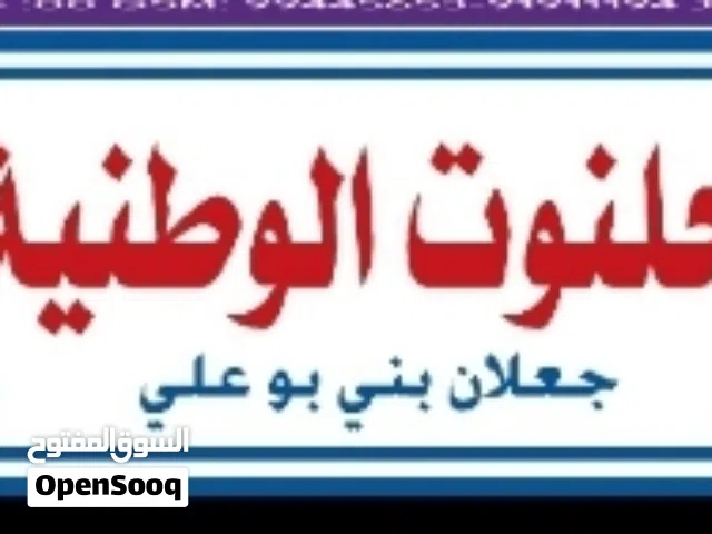 بيع الملح طعام صافي