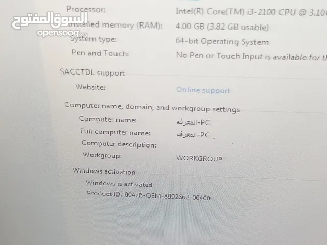 كمبيوتر وندوز 7