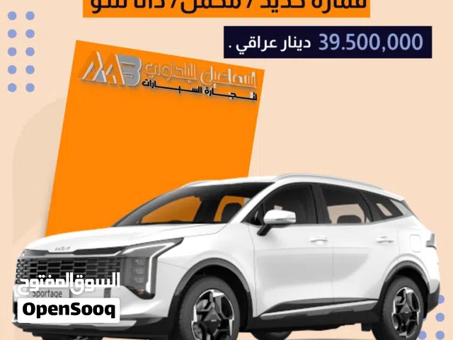 2026 كيا سبورتاج GT-Line