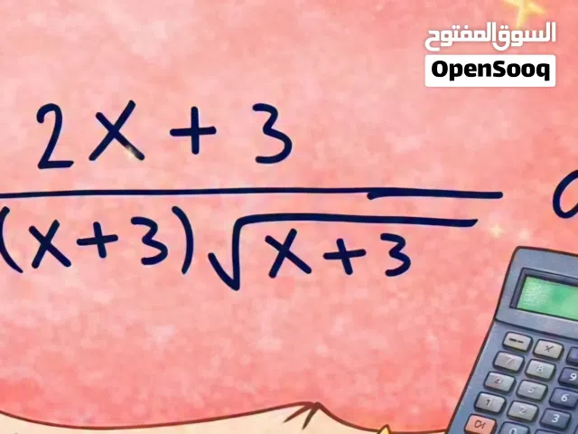 تدريس رياضيات