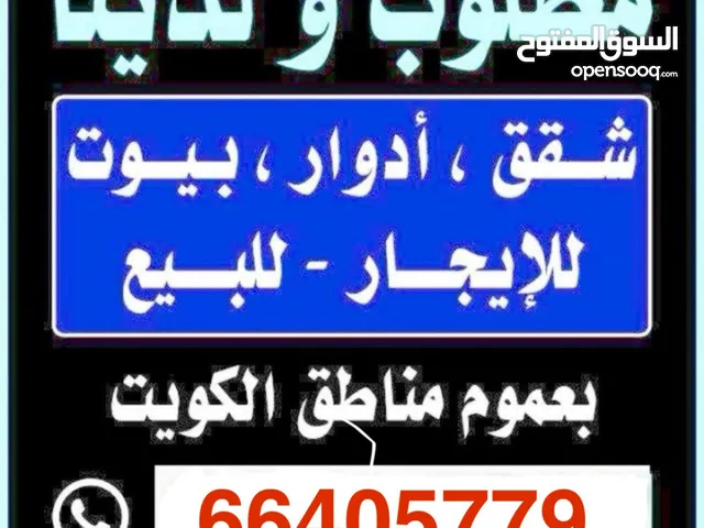 1100 m2 4 Bedrooms Townhouse for Sale in Al Ahmadi Wafra residential