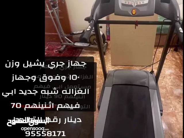 جهاز الجري وجهاز