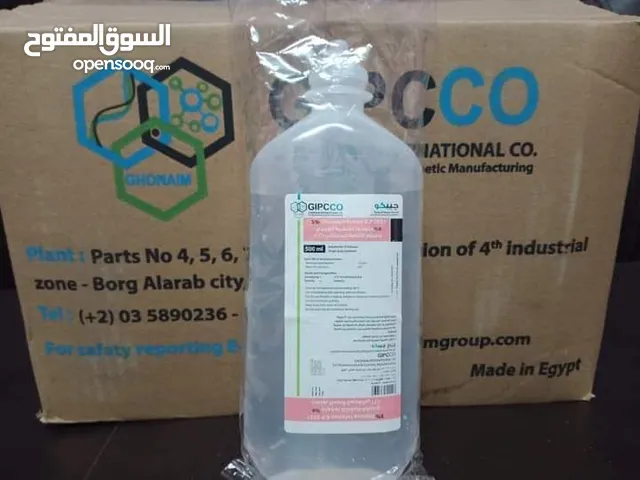 محاليل طبيه
