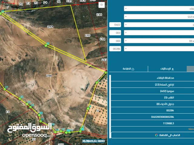 Mixed Use Land for Sale in Salt Al NAqab