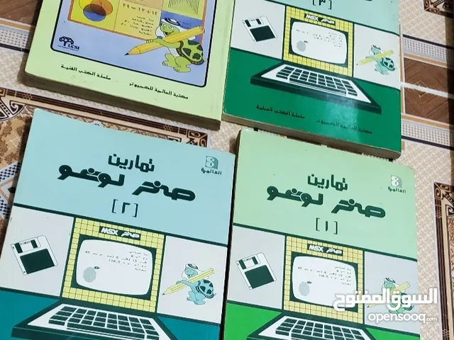 نشتري كتب كمبيوتر صخر بأسعار مغرية