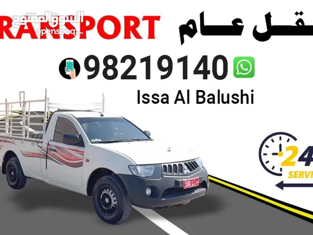 نقل عام ، من و إلى جميع مناطق السلطنة ، من الامارات إلى عمان .