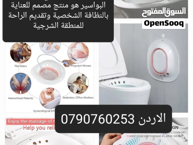 حوض النفاس بعد الولادة مغطس المقعدة القابل للطي مغاطس البواسير هو منتج مصمم للعناية بالنظافة الشخصية