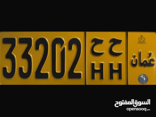 رقم مميز للبيع 33202 ح ح