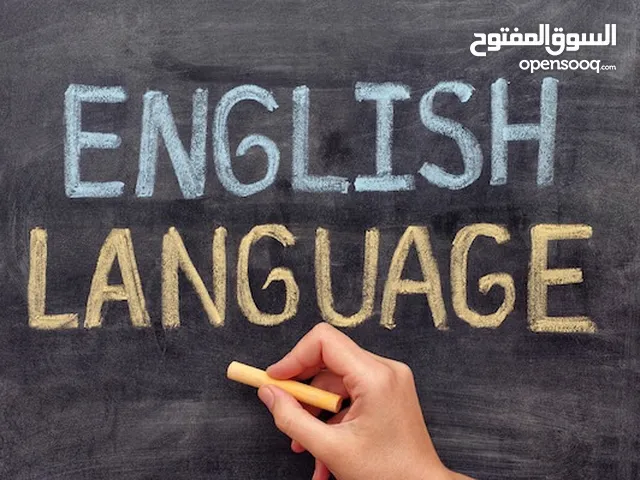 تعليم اللغة ألانجليزية