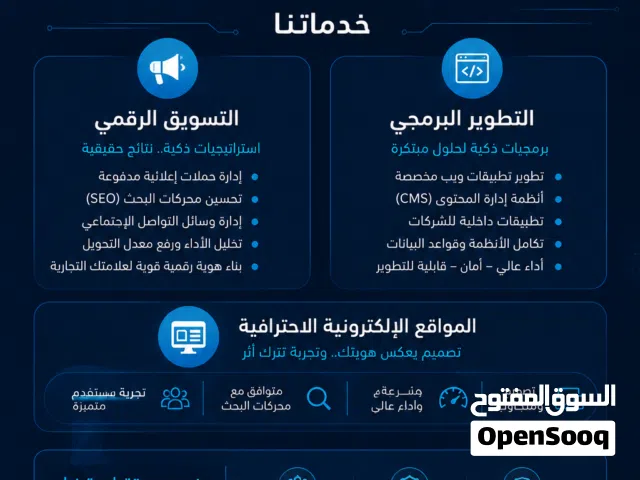خدمات رقمية احترافية في الكويت  خبرة أكثر من 20 عاما  تصميم تطوير برمجة وتسويق المواقع الالكترونية