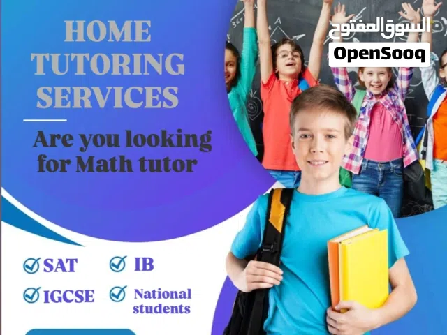 Math Teacher مدرس رياضيات