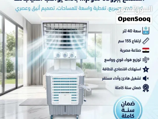 مبردة دكت  ماركه فريش صناعه مصرية اقتصاديه