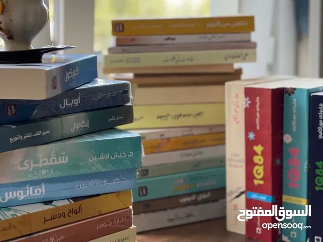 كتب متنوعة (دينية ، تطويرية ، نفسية ، روايات غامضة ، حب ، روايات حزينة)