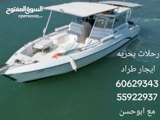 ايجار طراد رحلات بحريه والعاب مائيه