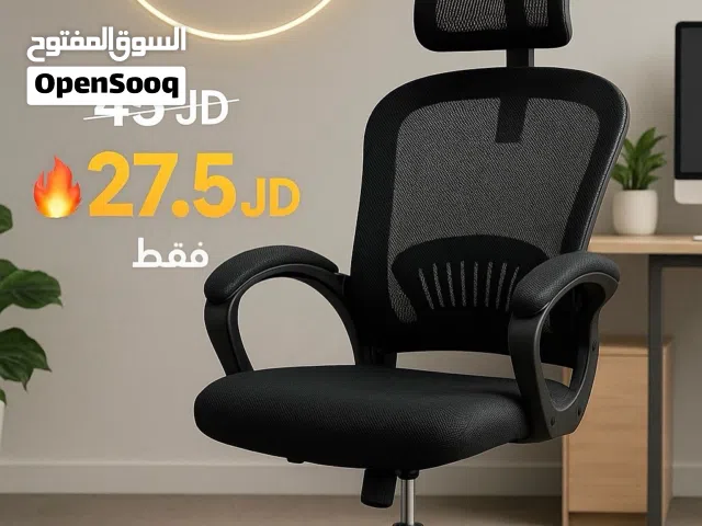 كرسي مكتبي أنيق ومريح مع مسند رأس شبكي