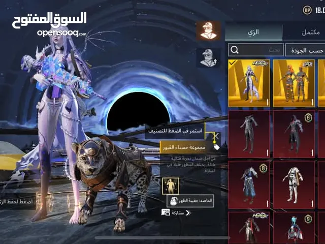 حسابين ببجي للبيع بسعر مغري لعدم التفرغ نهائيا،،ومتعوب عليهم