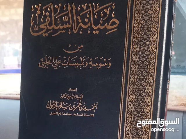 كتب للبيع مستعمله