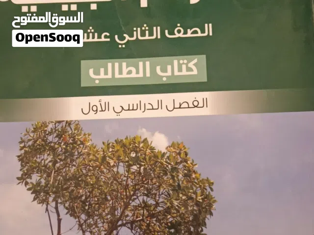مراجعة شاملة الاختبارات النهائية