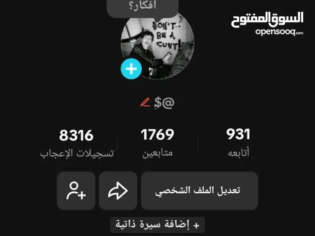 Social Media Accounts and Characters for Sale in Mecca
