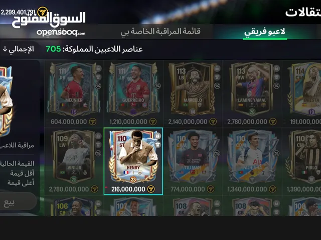 حساب فيفا موبايل