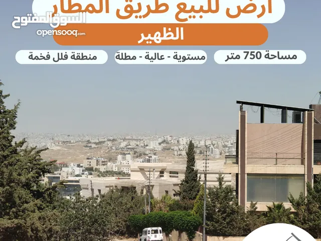 Residential Land for Sale in Amman Al-Thuheir