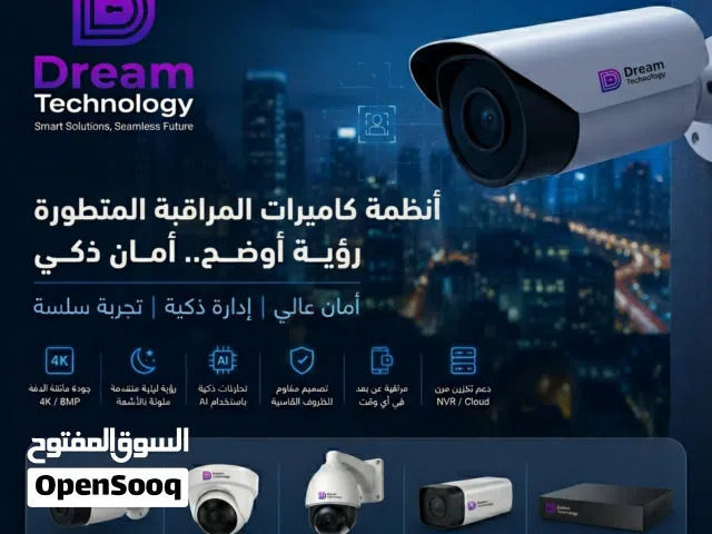 نقدم خدمة تركيب وصيانة الأنظمة الأمنية والشبكات والاتصالات