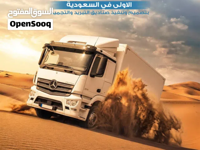 تبريد وتجميد شركة مصنع الخبرة المتطور للصناعة