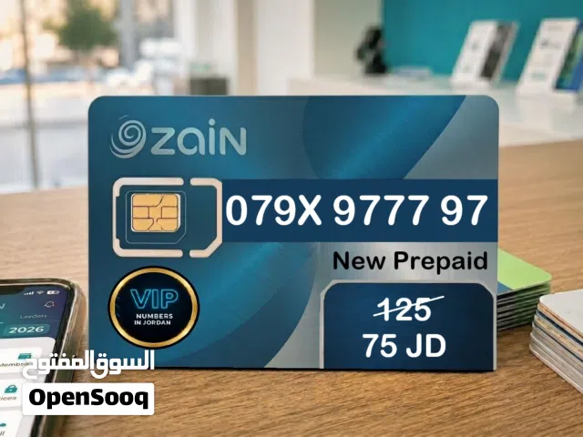 اجمل ارقام الزين المميزة بافضل الاسعار - جميع الارقام جديده بطاقات تحول لاي تعرفة !!