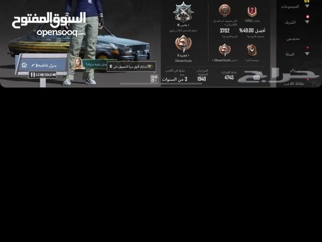 Pubg Accounts and Characters for Sale in Jeddah
