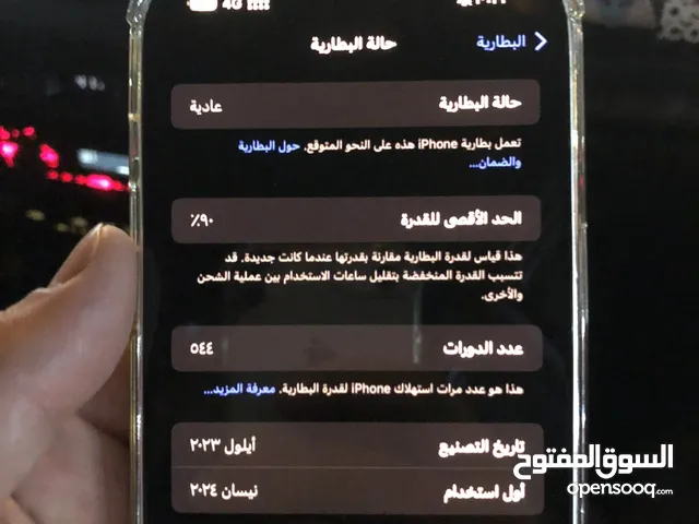 معو الكرتون والشاحن iPhone 15 pro max
