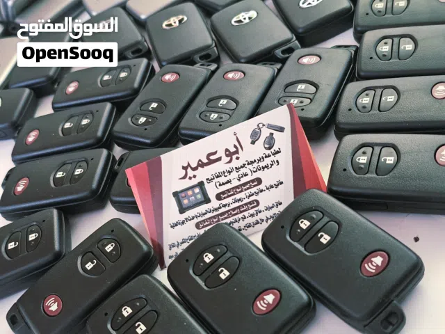 ريموتات سياره رافور بصمه من موديل 2007 الى 2012 لدى ابو عمير للمفاتيح
