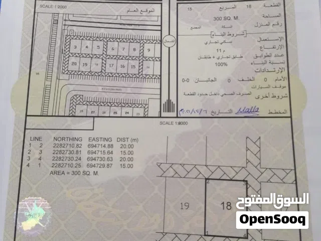 Commercial Land for Sale in Al Sharqiya Masira