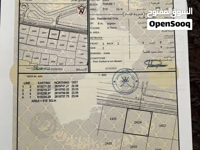 ارض في المعبيلة الشماليه من المالك - سهلة المدخل والمخرج