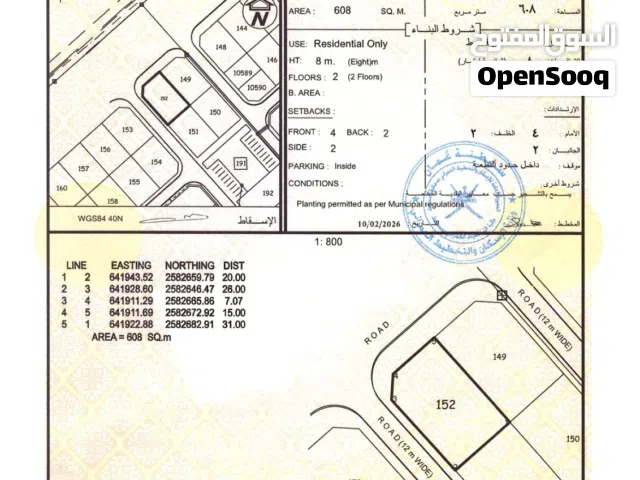 Residential Land for Sale in Muscat Amerat