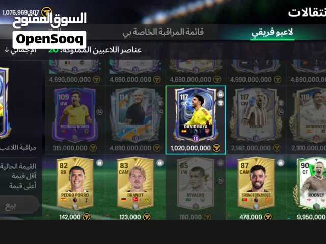 بيع حساب فيفا