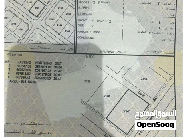 Residential Land for Sale in Muscat Amerat