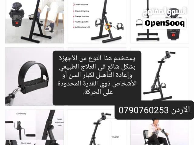 بسكليت طبي تحريك الأيدي والارجل هذا النوع من الأجهزة بشكل شائع في العلاج الطبيعي وإعادة التأهيل لكبا