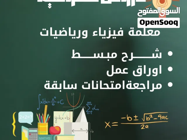 دروس خصوصية