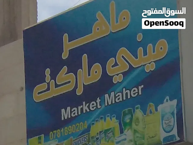 قارمة محل مضاءه للبيع طول مترين