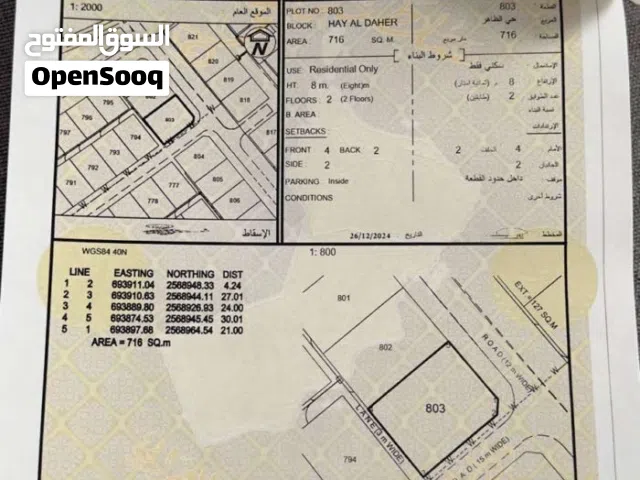 ارض سكنية في قريات حي الظاهر قريبة من مدرسة راشد بن الوليد للأولاد